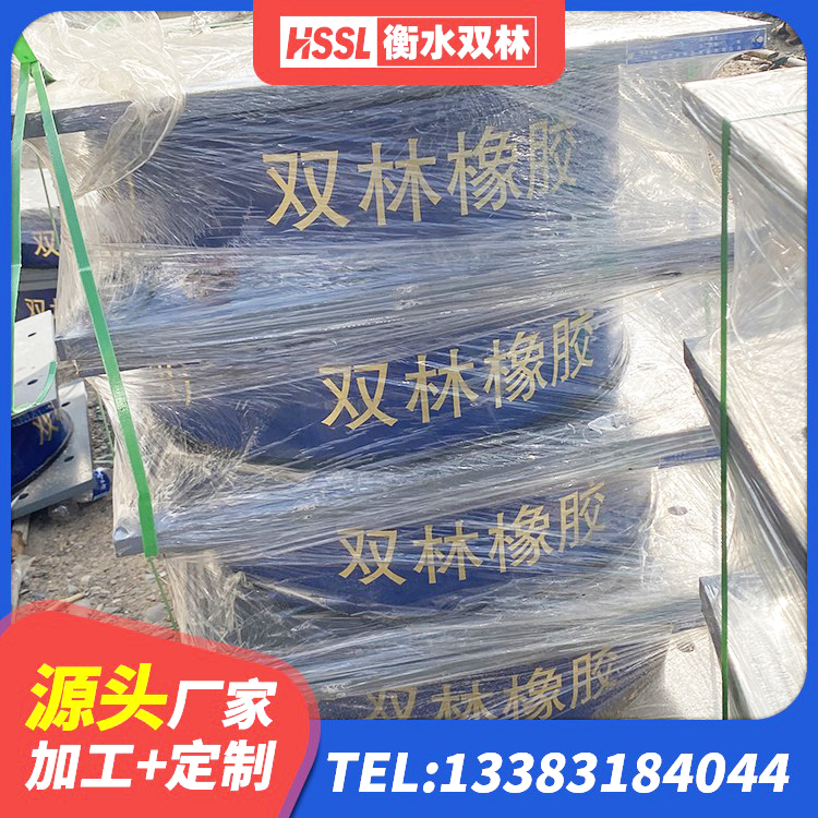 孟村县建筑橡胶隔震支座1型源头工厂 孟村县LRB铅芯支座企业生产厂家 孟村县建筑高阻尼比隔震支座 孟村县高阻尼橡胶隔震支座 - 第8张